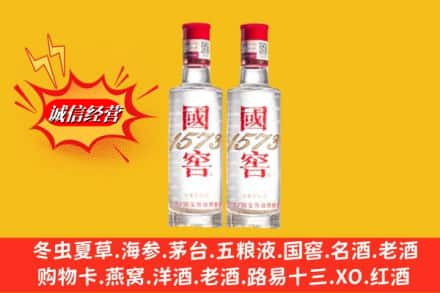 丽江玉龙县回收国窖酒