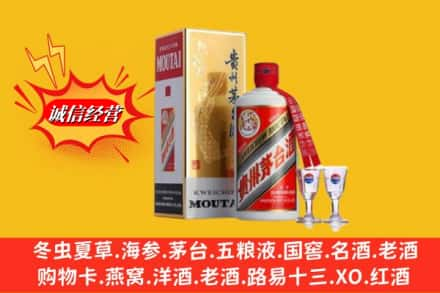 丽江玉龙县回收茅台酒