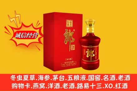 丽江玉龙县回收珍品郎酒